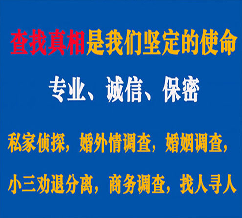 关于德兴飞豹调查事务所